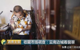 七彩云南相关知识,云南关于翡翠的基本知识