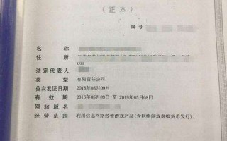 网络直播经营许可证网络直播许可证