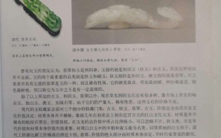 关于翡翠的知识大全书,翡翠知识30讲