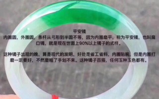 包含三圈手镯翡翠知识的词条