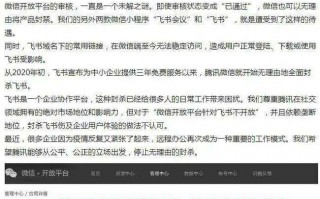 抖音和腾讯为什么闹了腾讯回应抖音起诉恶意构陷