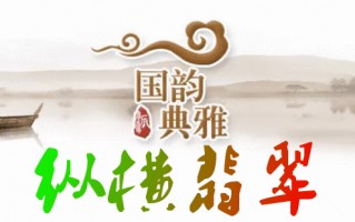 泡温泉会使翡翠手镯变色吗带翡翠手镯能泡温泉吗