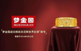 中国黄金十大品牌是哪四个中国黄金十大品牌