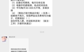 抖音新骗局别被套路了,抖音点赞赚钱是真的吗