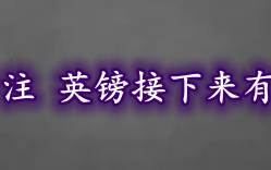 美元遭遇空头加注 英镑接下来有该如何看待呢？