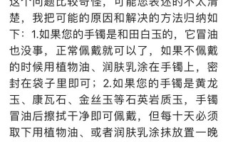 关于翡翠的专业知识和术语,翡翠知识培训哪些内容