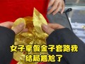 买黄金要注意哪些套路和坑,买黄金要注意哪些套路