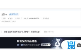 抖音创作服务平台发布视频为啥要解锁,抖音创作服务平台发布视频