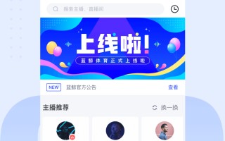 全球主播直播软件app,直播软件官方免费下载