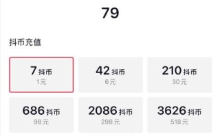 抖音充值怎么充值便宜点,抖音充值怎么充值便宜