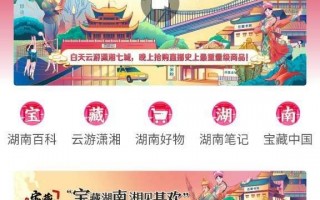 包含直播宝藏湖南中国最美高速公路图片的词条