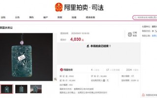 翡翠关公挂件价格翡翠关公吊坠价格