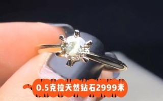 053克拉钻石多少钱0.5克拉钻石多少钱