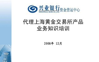 包含上海黄金交易所官网app下载的词条