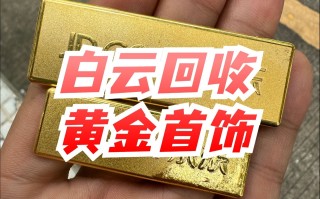 金项链去卖了会不会贬值,想把金项链卖了金店里回收吗