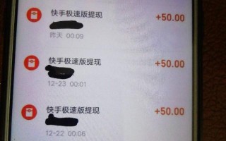 快手极速版赚钱领现金,快手极速版下载领现金