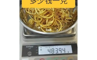 今天黄金回收价格多少钱一克呢?今天黄金回收价格多少钱一克呢?沈阳