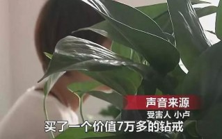 男朋友求婚买了一枚便宜戒指男朋友拿几百块的戒指求婚