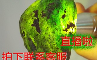 翡翠原石带数字标题亚洲一号翡翠原石