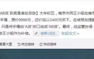 关于翡翠a货手镯浅绿色的信息