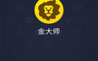 买黄金哪个app靠谱,黄金交易平台app