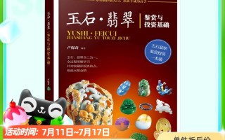 翡翠专业知识培训资料,翡翠入门基础知识点