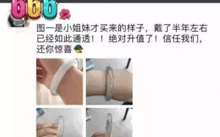 普通糯种翡翠手镯价格糯米种翡翠手镯戴多长时间