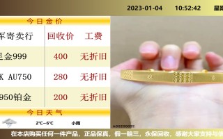 18k金回收价格是多少18k金回收价格