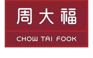 中国十大珠宝首饰品牌,世界十大珠宝首饰排名