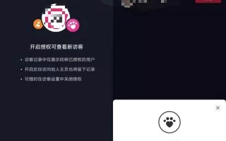 新版抖音有没有访客记录,抖音升级了能看到访客