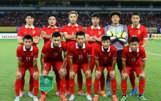中国队2018年世界杯预选赛2018年世界杯预选赛