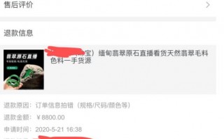 淘宝买翡翠原石蒙包可以买吗淘宝买的翡翠原石