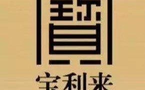 冰糯种翡翠原石,西宁正冰翡翠原石价值