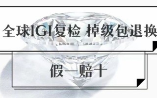 今天钻石价格多少一克今日现货钻石的价格