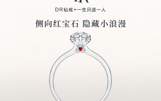 dr钻戒官网旗舰店价格表的简单介绍