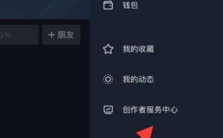 抖音创作服务中心在哪儿打开,抖音创作服务平台在哪里