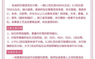 钻戒多少钱一克拉是真的,现在钻戒多少钱一克拉