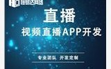 一分快三app推荐直播不收费的直播软件app开发