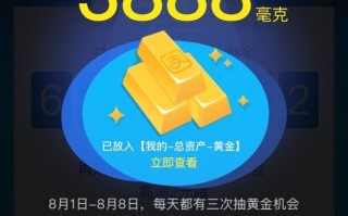 支付宝黄金投资买哪个,支付宝黄金投资选哪个