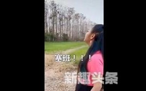 网络上流传的塞班是什么意思,抖音塞班是什么意思