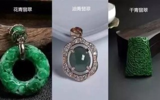 极品玻璃种翡翠价格河南玻璃种翡翠原石花青料