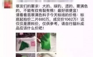 帝王绿翡翠价格多少及图片翡翠帝王绿每克价格