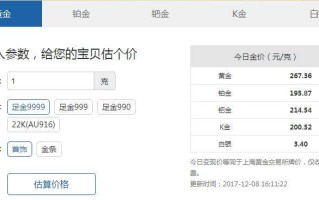 黄金回收多少钱,现在黄金回收价格是多少钱一克