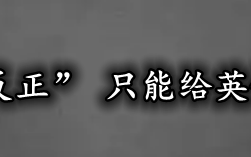 减税政策的“拨乱反正” 只能给英镑带来短期的支撑！