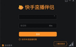 快手官方网页版入口快手极速版网页版