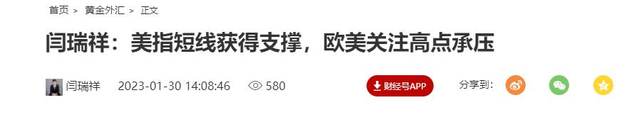 闫瑞祥：美指修正继续多，欧美关注修正-第3张图片-翡翠网