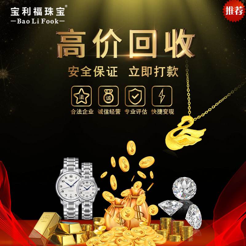 黄金回收420元一克,黄金回收420元一克老凤祥-第1张图片-翡翠网