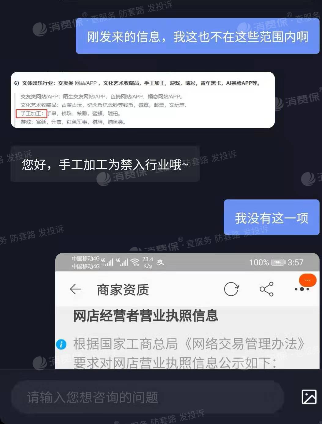 抖音客服电话24小时人工服务热线抖音客服电话的简单介绍-第1张图片-翡翠网