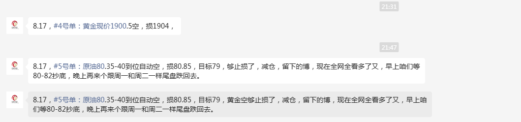 金宝：8.18镑日走出穿头破脚之势，今天187.3上砸锅卖铁空-第4张图片-翡翠网