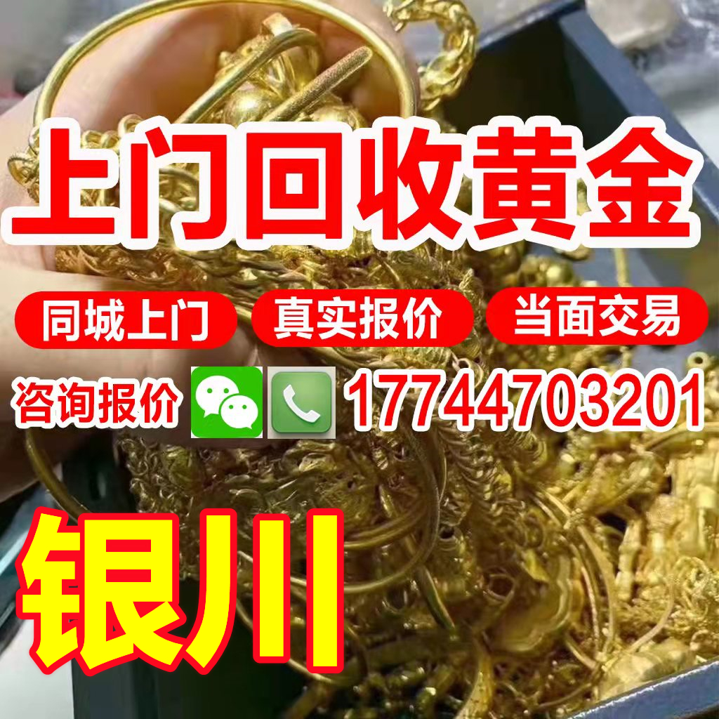 今日黄金回收价格查询表,今日黄金回收价格查询 金饰之家-第1张图片-翡翠网